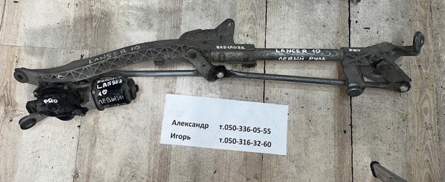 Трапеція склоочисника 8251A032 MITSUBISHI