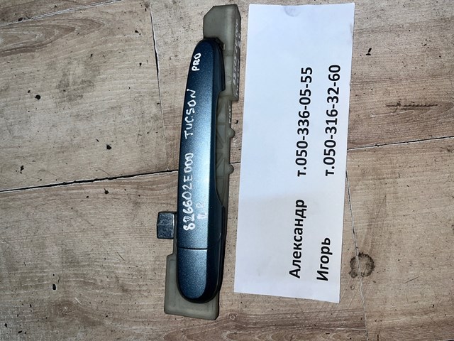 Тримач зовнішньої ручки дверей, передньої правої 826652E000 HYUNDAI