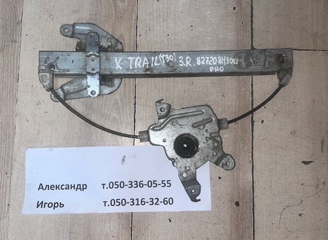 Механізм стеклопод'емника двері задньої, правої 827208H300 NISSAN
