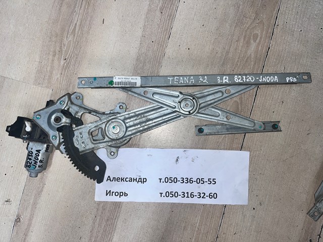 Механізм стеклопод'емника двері задньої, правої 82720JN00A NISSAN