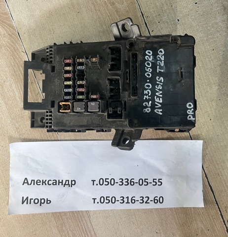 Коробка запобіжників 8273005020 TOYOTA
