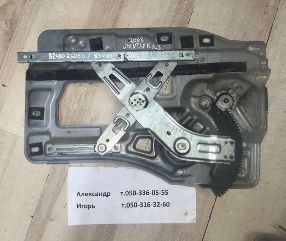 Склопідйомник задніх лівих дверей 8340526000 HYUNDAI
