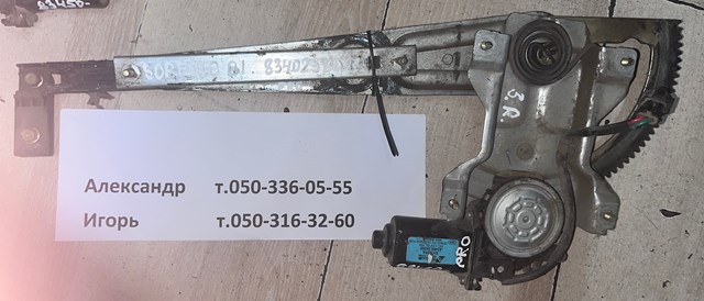 Мотор склопідйомника дверей задніх, правих 834603E000 HYUNDAI