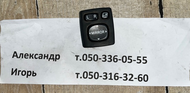 Регулятор дзеркал 8487028020 TOYOTA