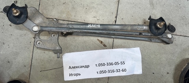 Трапеція склоочисника 8515042150 TOYOTA