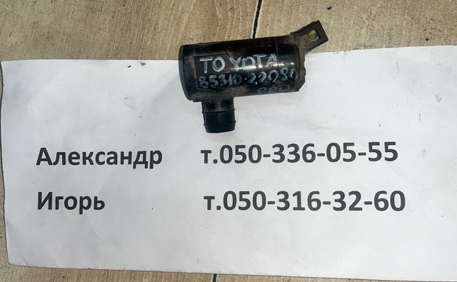Двигун бачка омивача передній/задній 8531022080 TOYOTA