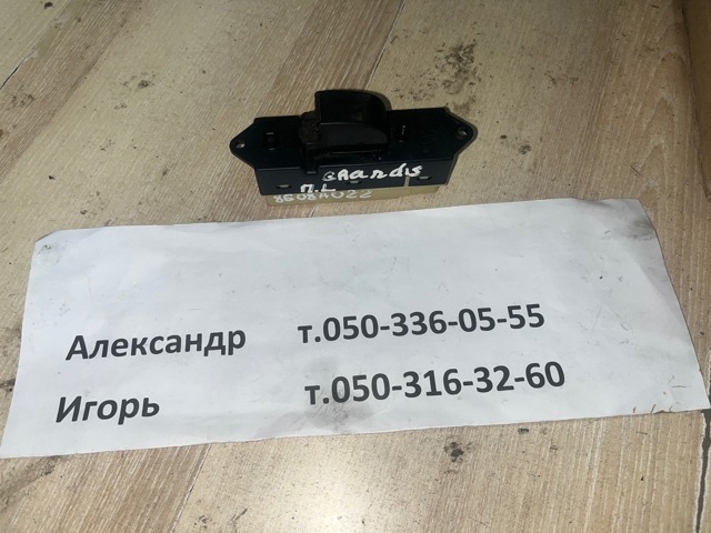 Кнопка підйомника переднього правого скла 8608A022 MITSUBISHI