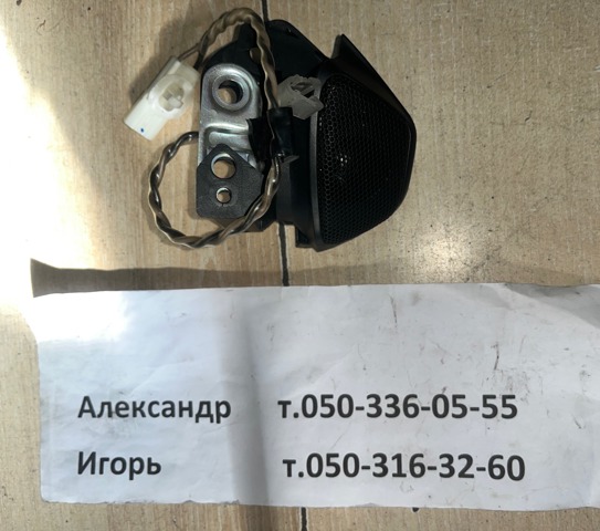 Гучномовець 8616053221 TOYOTA