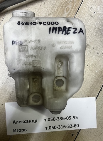 Бачок омивача лобового скла 86610FC000 SUBARU