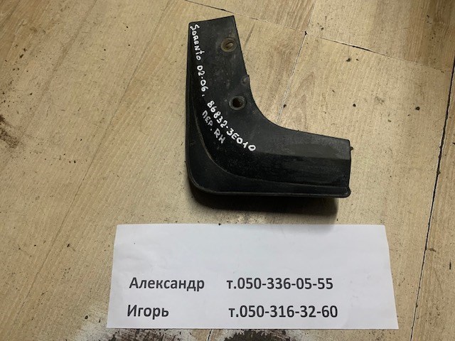 Бризковики передній, правий 868323E010 HYUNDAI