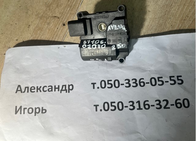 Мотор заслінки рециркуляції повітря 8710605020 TOYOTA