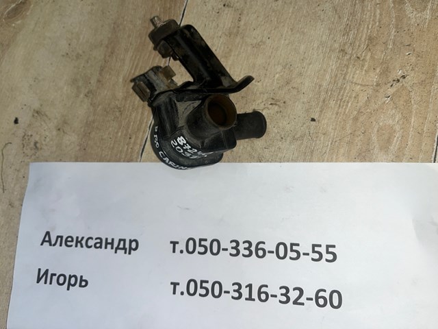 Кран системи опалення 8724020330 TOYOTA