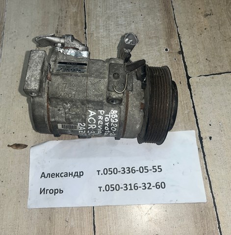 Компресор кліматичної установки 8832028350 TOYOTA