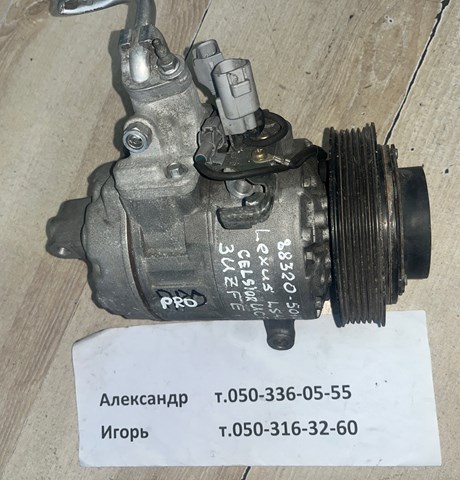 Компресор кліматичної установки 8832050100 TOYOTA