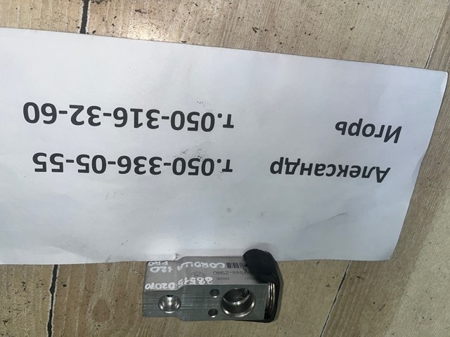 Клапан TRV, кондиціонера 8851502070 TOYOTA