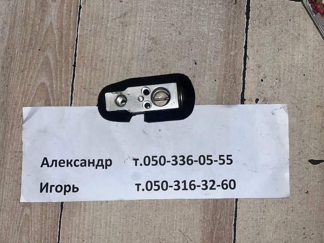 Клапан розширювальний 885150K180 TOYOTA