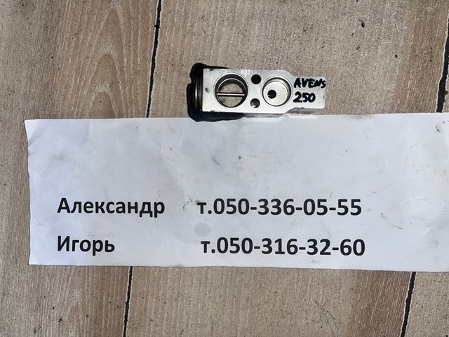 Клапан TRV, кондиціонера 8851521040 TOYOTA