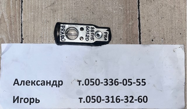 Клапан TRV, кондиціонера 8851560120 TOYOTA