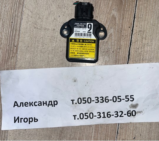 Датчик поперечного прискорення (ESP) 8918348020 TOYOTA