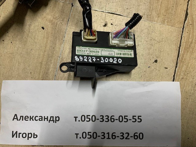 Електронний модуль рульової колонки 8922730020 TOYOTA