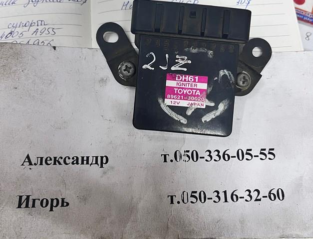 Комутатор 8962130020 TOYOTA