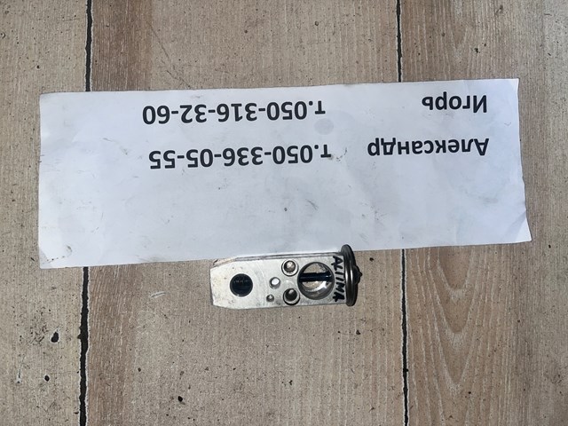 Клапан розширювальний 922004M405 NISSAN