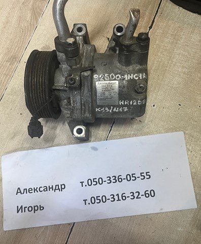 Компресор кондиціонера 926001HC1A NISSAN