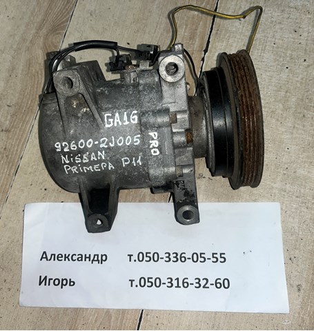 Компресор системи кондиціювання 926002J005 NISSAN