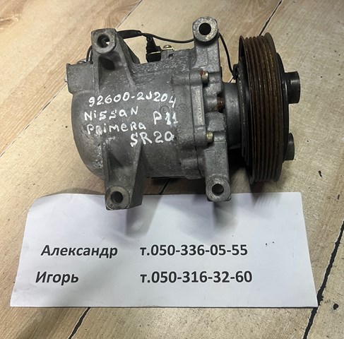 Компресор кондиціонера Nissan Primera