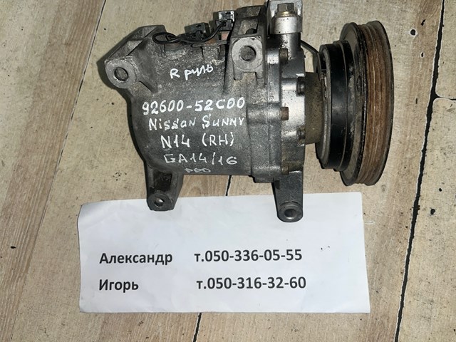 Компресор кліматичної установки 9260052C00 NISSAN