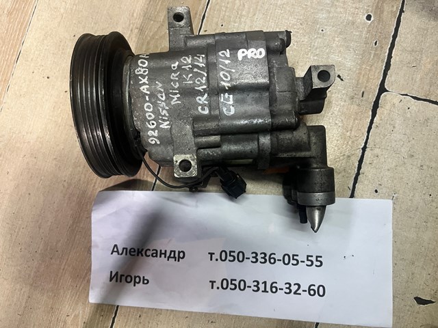 Компресор холодоагенту 92600AX80A NISSAN
