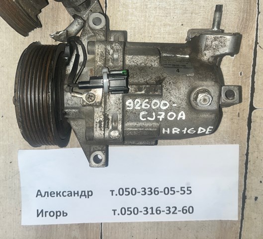 Компресор кліматичної установки 92600CJ70A NISSAN