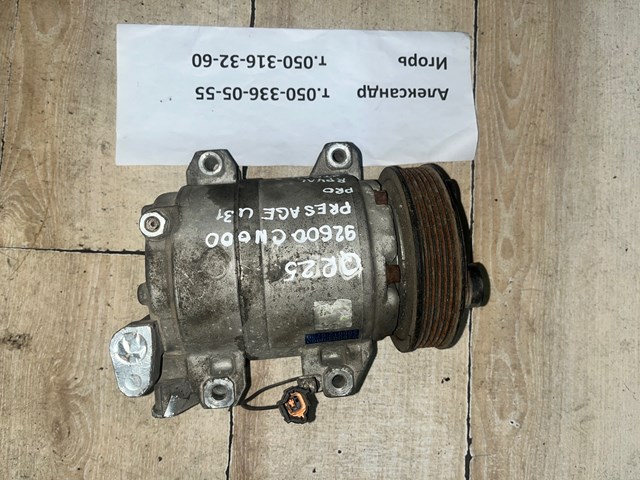 Компресор кліматичної установки 92600CN000 NISSAN