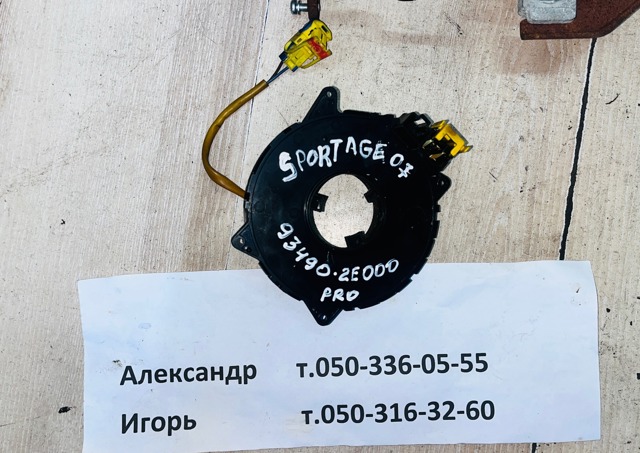 Кільце AIRBAG контактне 934902E000 HYUNDAI