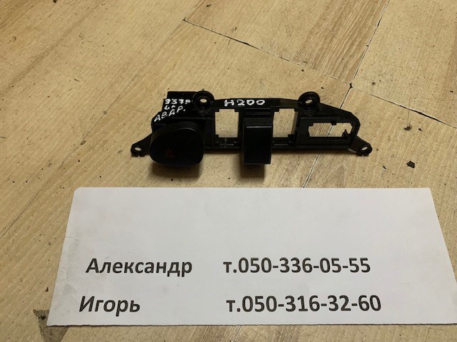 Кнопка включення аварійного сигналу Hyundai H-1 STAREX Starex