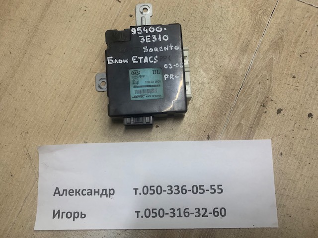 Блок керування (ЕБУ) сигналізацією 954003E310 HYUNDAI
