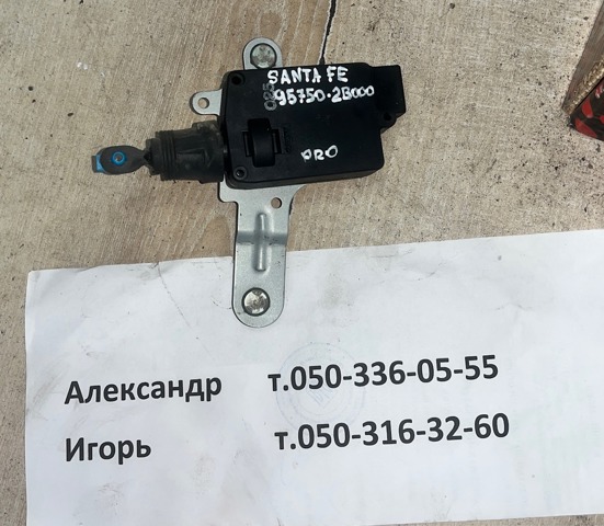 Актуатор замка багажника (задніх дверей) 957502B000 HYUNDAI