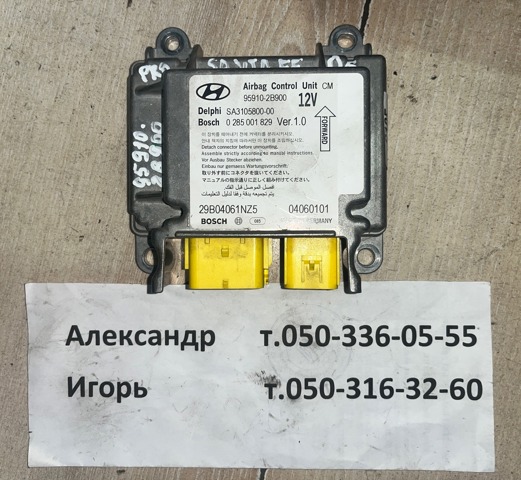 Блок управління airbag 959102B900 HYUNDAI