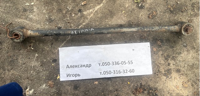 Розтяжка задньої підвіски 96213139 GM