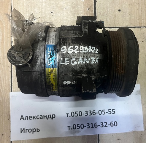 Компресор кондиціонера 96293322 GM