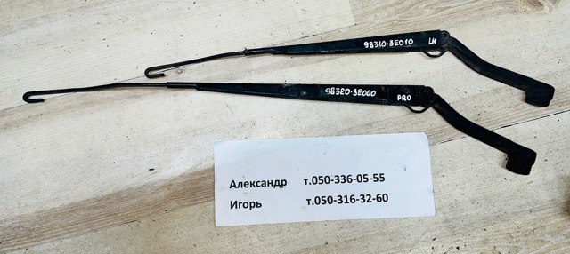 Ричаг склоочисника 983203E000 HYUNDAI