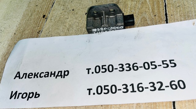 Датчик подушки безпеки 98581CD000 NISSAN