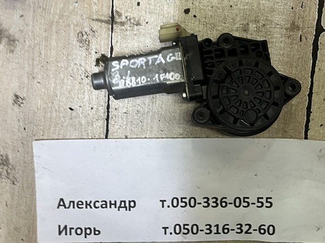 Привід ліфта передній 988101F100 HYUNDAI