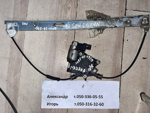 Механізм підйому стекол BP4K58590 MAZDA