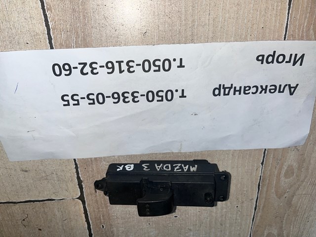 Кнопка підйомника переднього правого скла BP4K66370 MAZDA