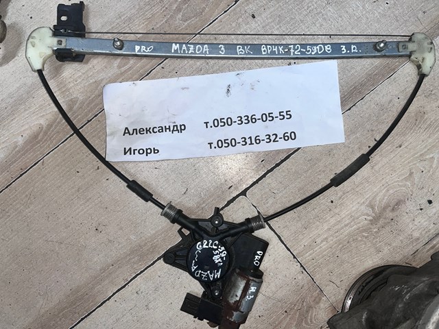 Склопідйомник задніх правих дверей BP4K72590B MAZDA