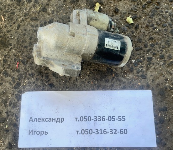 Стартер CA2518400 MAZDA