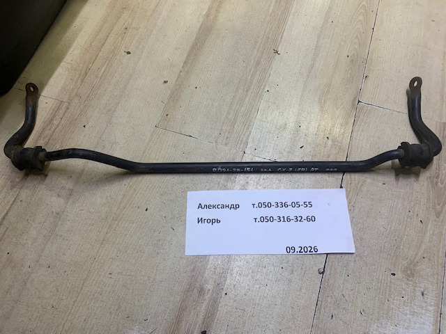 Стабілізатор задньої балки EG2128151 MAZDA
