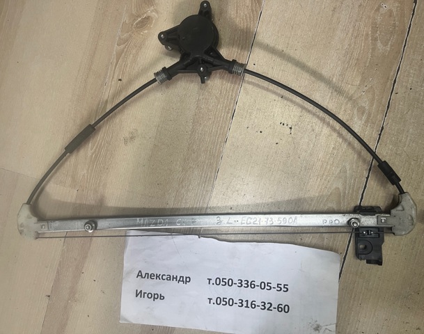 Механізм склопідйомника двері задньої, лівої EG2173590A MAZDA