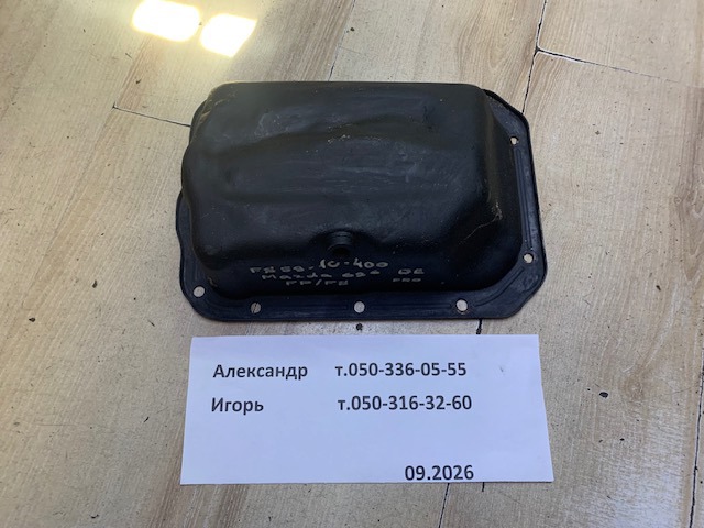 Піддон масляний картера двигуна FS5910400 MAZDA